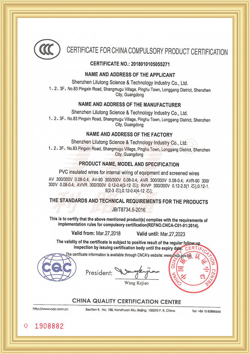 3C AVVR RVVP Cable quality certification