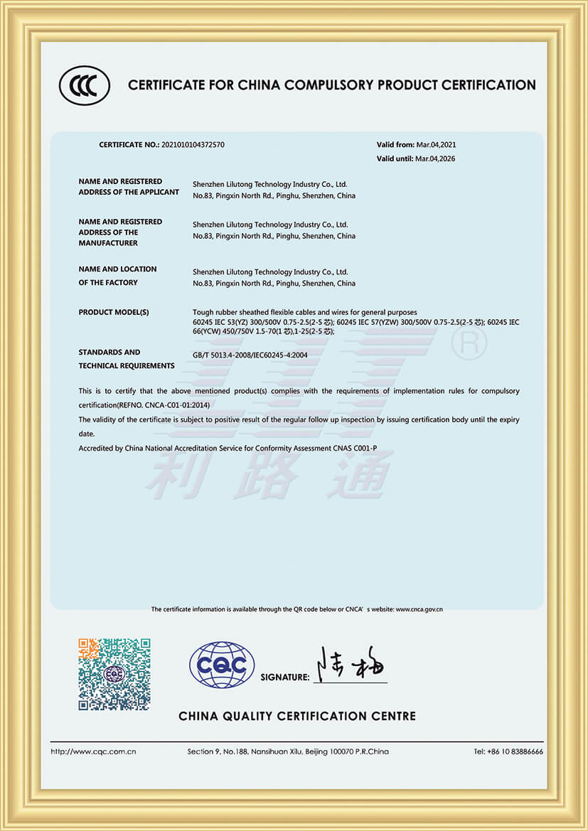 GBT5013 Cable quality certification