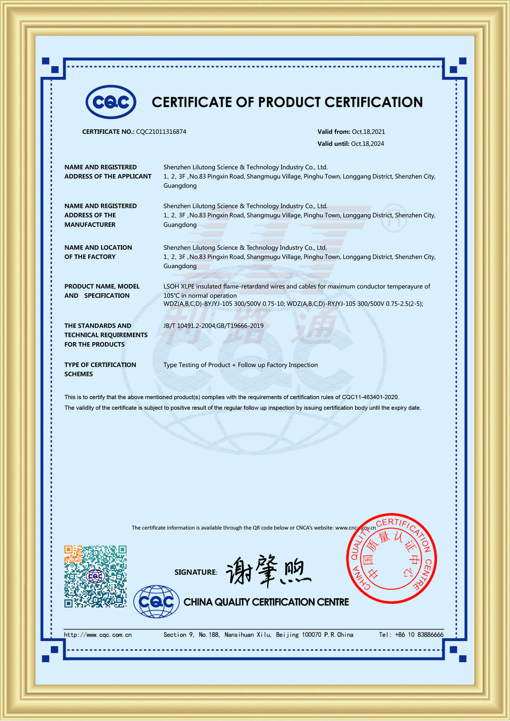 LPCB 1383a Cable quality certification