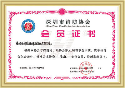 Fire Association Membership Certificate