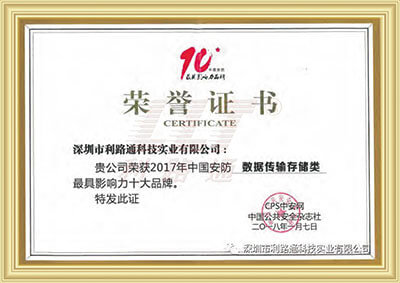 Certificate of Honor for Data Transmission and Storage