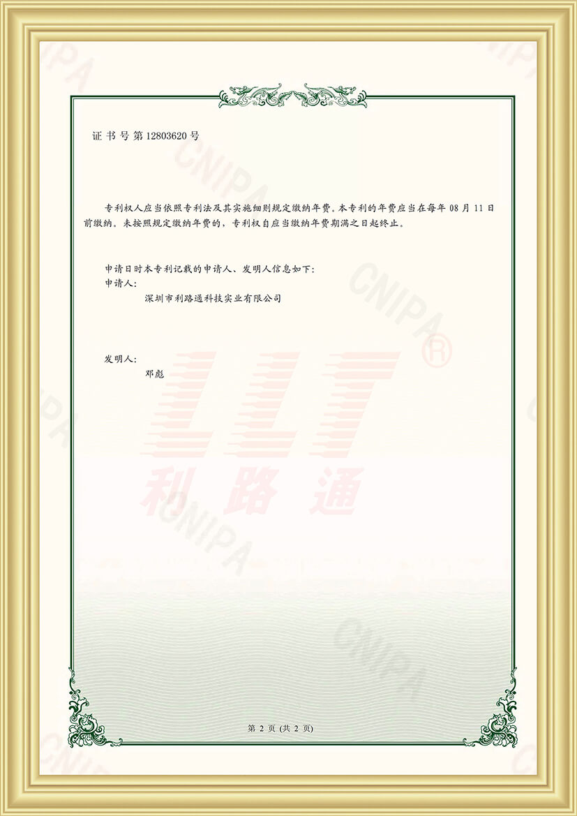 Patent certificate of automatic temperature control heating cable with high reliability and high thermal conductivity2