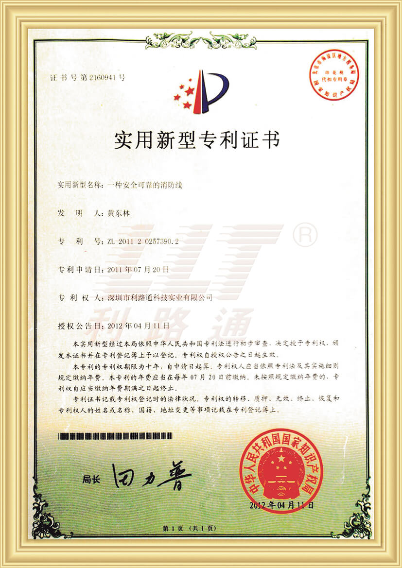 A safe and reliable fire line patent certificate