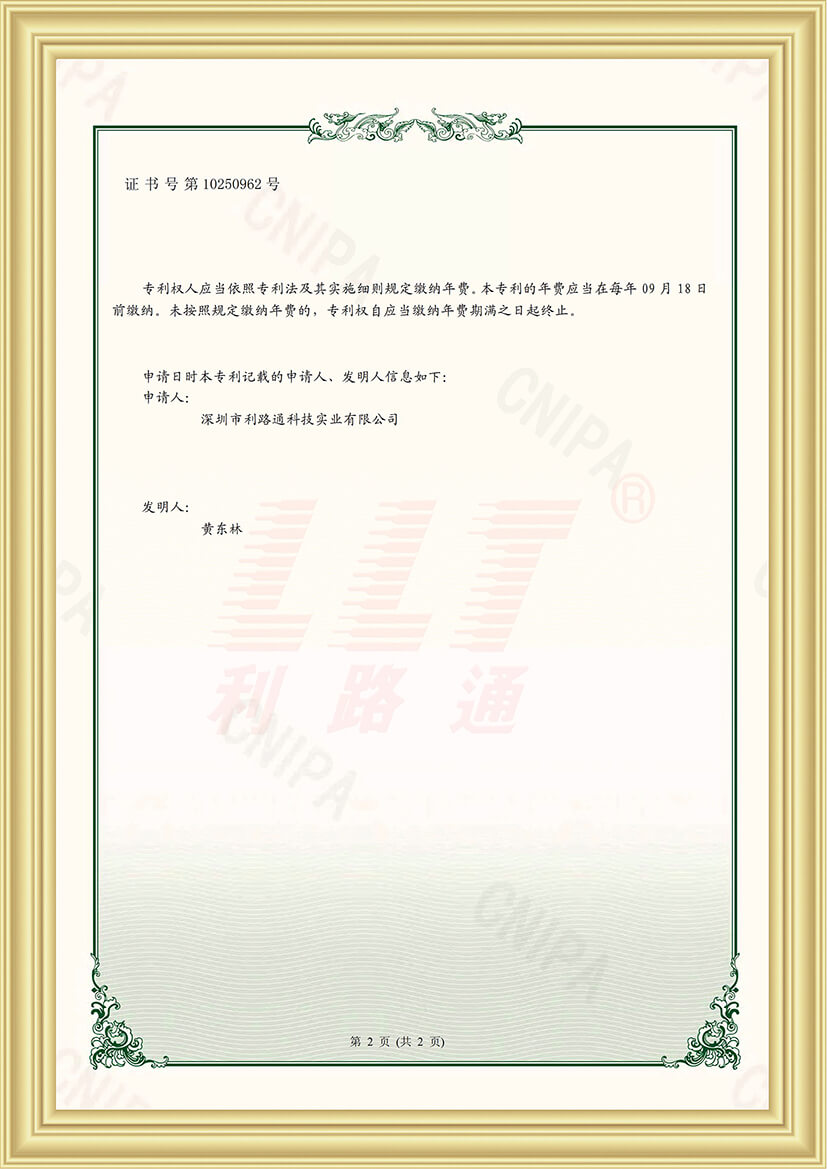 Cable patent certificate for insole plantar pressure test and analysis system2