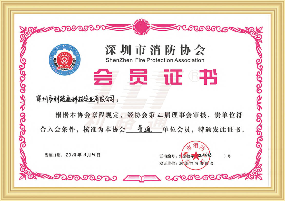 Membership certificate of Fire Protection Association